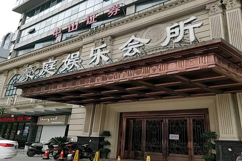 衡阳豪庭国际KTV消费价格